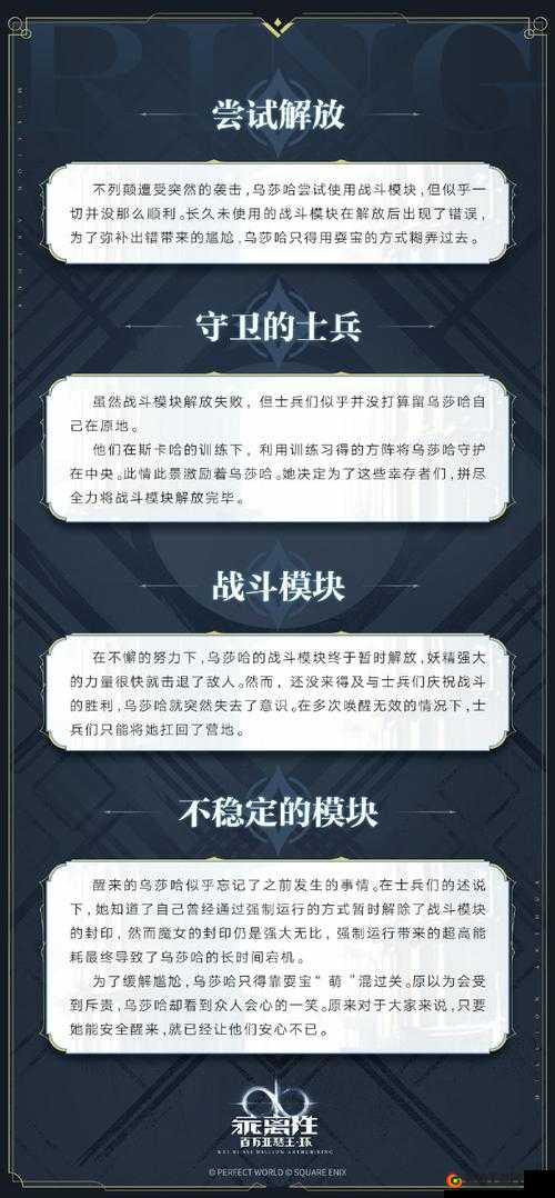 乖离性百万亚瑟王中逆行型乌莎哈卡牌全面剖析