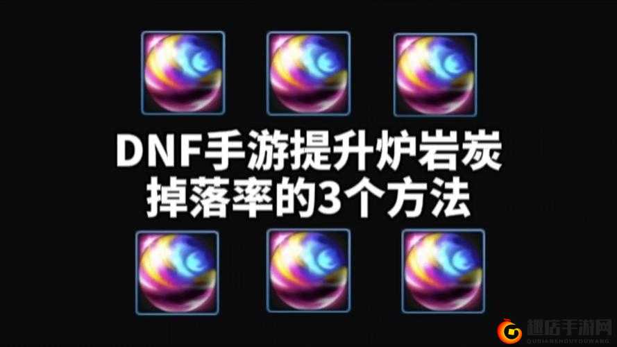 DNF移动版体力获取与恢复方法详解